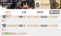 雪鹰直播爆料视频,独家爆料视频内容大起底