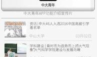 校园爆料新闻,揭秘校园最新爆料事件