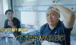 槑头槑脑 在线观看,笑翻你的在线观影之旅