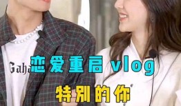 挑战情侣爆料不生气的视频,甜蜜互动解锁情绪管理新技能