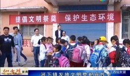 景县一中爆料新闻视频播放