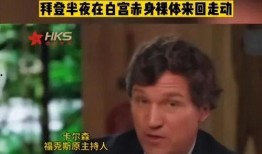 美国主持人爆料视频,独家爆料视频内容大揭秘