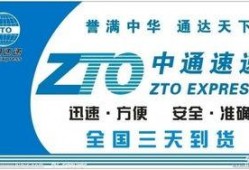 最新爆料中通快递电话,电话号码曝光，行业动态再掀波澜