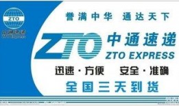 最新爆料中通快递电话,电话号码曝光，行业动态再掀波澜