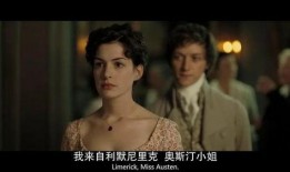 简 奥斯汀在线观看,在线观看，重温文学魅力