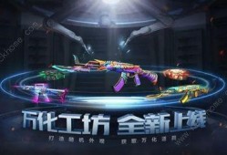 cf手游活动最新11月爆料,最新爆料揭秘活动盛宴！
