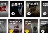 官方博主爆料视频下载安装