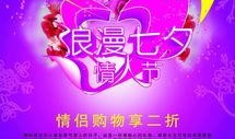 七夕情人节事件爆料视频,揭秘背后惊人真相