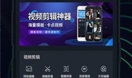 爆料短视频剪辑软件下载,一键下载，轻松打造热门作品！
