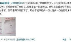 校园爆料新闻,揭秘校园最新爆料事件