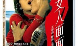 女人面面观在线观看,多角度解读女性世界的精彩篇章