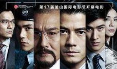 寒战免费在线观看,免费在线观影，揭秘警匪激战背后的惊心动魄