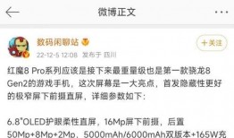 红魔10pro 爆料最新配置,电竞级性能，全新视觉体验！