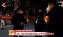 河北哪里能爆料新闻啊视频,揭秘本地热点事件视频集锦