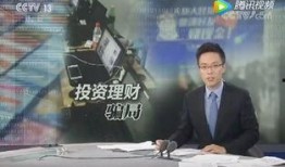 央视爆料诈骗视频大全最新,警惕这些新型骗局