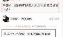 卓伟爆料海清视频播放,海清视频播放引发热议，真相究竟如何？
