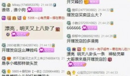 最新yy八卦爆料