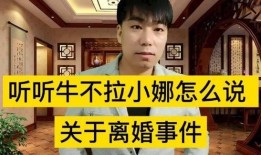 牛不啦小娜大哥爆料视频,揭秘幕后真相