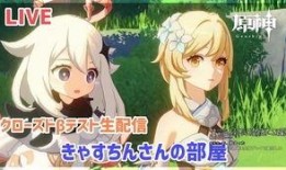 日本主播看原神爆料视频