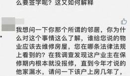 济南物业爆料事件最新情况,最新进展揭示惊人内幕