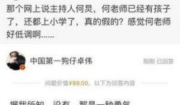 卓伟爆料何炅最新消息,卓伟独家爆料揭秘