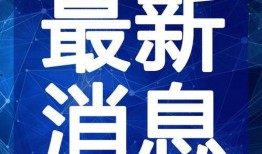 红魔9系列最新爆料视频,揭秘高性能电竞旗舰的全新亮点与设计革新