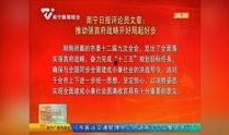 南宁法制新闻爆料热线,守护法治前沿，倾听民声心声