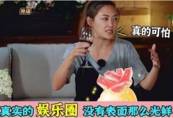 爆料真实娱乐圈,真实爆料背后的惊人内幕