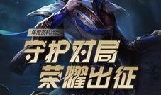 王者破晓皮肤最新爆料图片,揭秘全新皮肤惊艳亮相