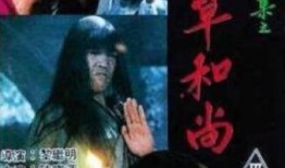 灯草和尙在线观看国语,在线观看国语版精彩回顾