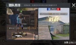 和平精英爆料最新视频,精彩内容抢先看，游戏体验再升级！