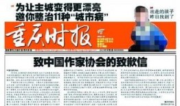昨天重庆630新闻爆料,揭秘城市热点事件背后的真相