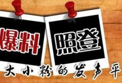 闽侯新闻爆料,揭秘当地热点事件背后的真相