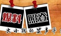 闽侯新闻爆料,揭秘当地热点事件背后的真相
