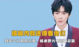 新剧爆料刘宇宁视频,激情演绎引期待