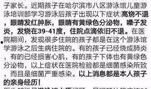 哈尔滨病例爆料最新情况,追踪病毒传播链，防控措施升级
