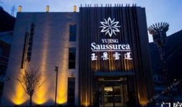 康定酒店爆料视频播放大全,揭秘酒店幕后真相