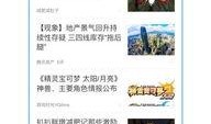 最新爆料更新新闻,最新爆料揭示重大新闻事件内幕