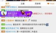 雪鹰直播爆料视频,独家爆料视频内容大起底