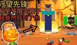 新万圣节物品爆料视频