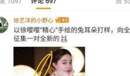 八卦爆料徐艺洋视频大全