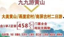 黄山游客爆料最新消息