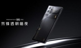 红魔10pro 爆料最新配置,电竞级性能，全新视觉体验！