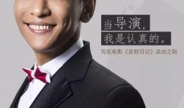 宋小宝真人秀爆料视频,笑星背后的真实生活