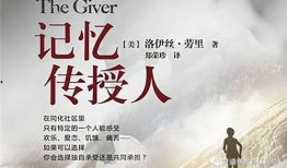 记忆传授人在线观看,揭秘记忆大师的传奇人生