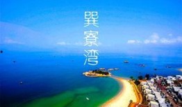 惠州巽寮湾新闻爆料网站,最新动态一网打尽