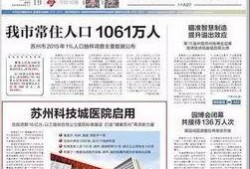 苏州中介最新爆料新闻,揭秘房产市场惊人内幕