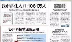 苏州中介最新爆料新闻,揭秘房产市场惊人内幕