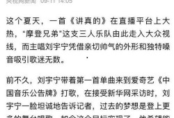 dz于一爆料视频,一窥娱乐圈幕后真相