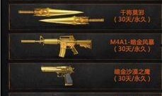 穿越火线黄金最新爆料,全新爆料揭示神秘武器与升级系统